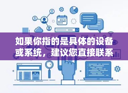 如果你指的是具体的设备或系统，建议您直接联系 NordVPN的客服或支持部门，以获取更详细的信息。通常，这类设备会通过 NordOS 5.的稳定套件来配置，确保其在稳定状态下运行