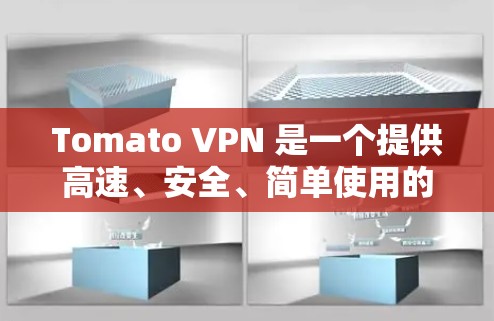 Tomato VPN 是一个提供高速、安全、简单使用的VPN服务。它允许用户通过互联网访问任何网站,同时保护数据不受未经授权访问的风险 Tomato VPN 是一个提供高速、安全、简单使用的VPN服务。它允许用户通过互联网访问任何网站,同时保护数据不受未经授权访问的风险