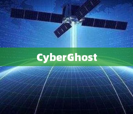 CyberGhost CyberGhost