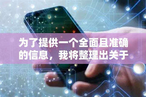 为了提供一个全面且准确的信息，我将整理出关于龙翼加速器官网的信息，并按照步骤进行解释